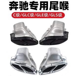 奔驰改装 AMG43真四出亮面尾喉 排气C43E43GLC43GLE450GLS43改装