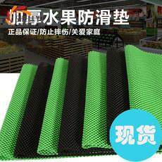 水果垫子超市水果防滑垫果蔬防滑垫水果店防滑垫超市蔬菜货架垫子,纺织面料/辅料/配套,纺织机械配件,淘宝优惠券,粉丝福利购,淘宝优惠卷