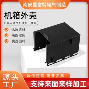 机箱机柜外壳钣金件不锈钢切割电源外壳电气1U黑色五金冲压件