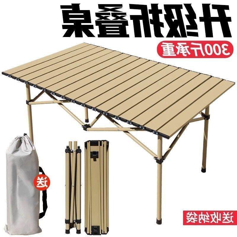 户外桌子露营折叠桌折叠便携式野餐摆摊蛋卷餐桌野外露营升降桌子,智能设备,其他智能设备,淘宝优惠券,粉丝福利购,淘宝优惠卷