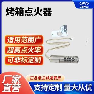 WB2X9154WB13K10027GasRangeOvenIgniter烤箱点火器