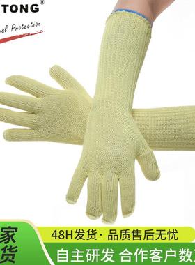 CASTONG卡司顿350度耐高温手套五指工业灵活家用薄YLLL55-30