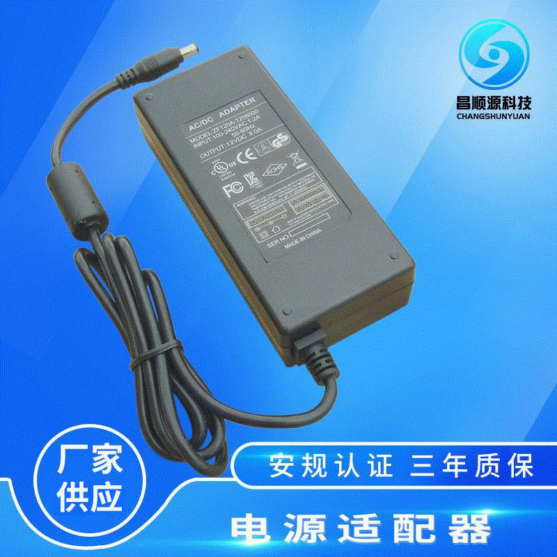 现货12V8A电源适配器12V8A96W过CE认证桌面式开关电源适配器