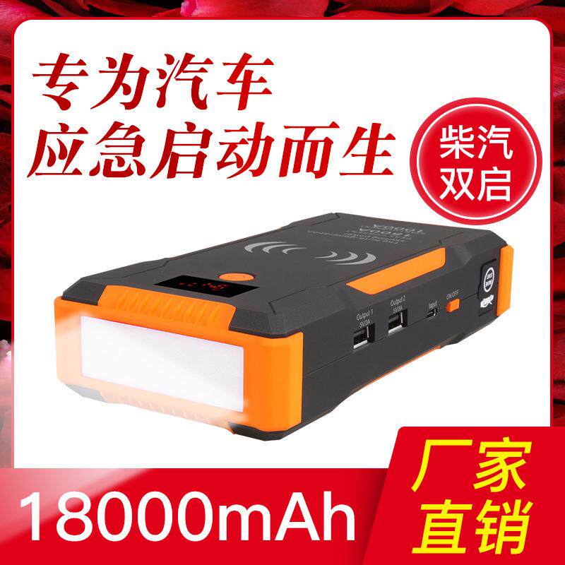 汽车应急启动电源亏电电瓶充电搭电宝车载启动器过充过放保护