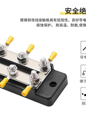 房车游艇双排4路Busbar直流150A大电流汇流排48V汇线铜排接线端子