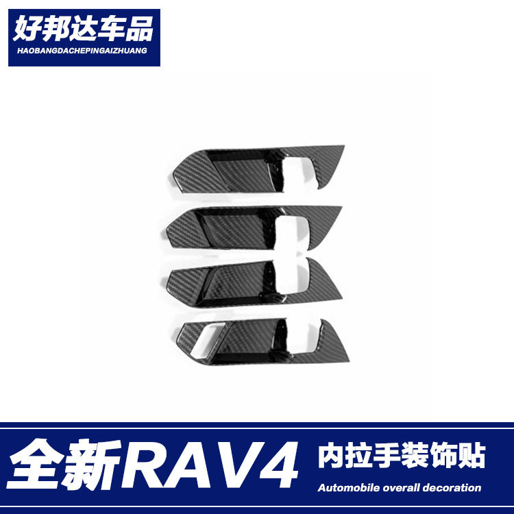适用于2020款丰田RAV4荣放车门内拉手框装饰内门碗贴片内饰改装件