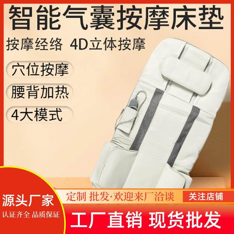 严选新款按摩垫全身智能按摩床垫可躺多功能气囊靠垫拉伸线控,纺织面料/辅料/配套,纺织机械配件,淘宝优惠券,粉丝福利购,淘宝优惠卷