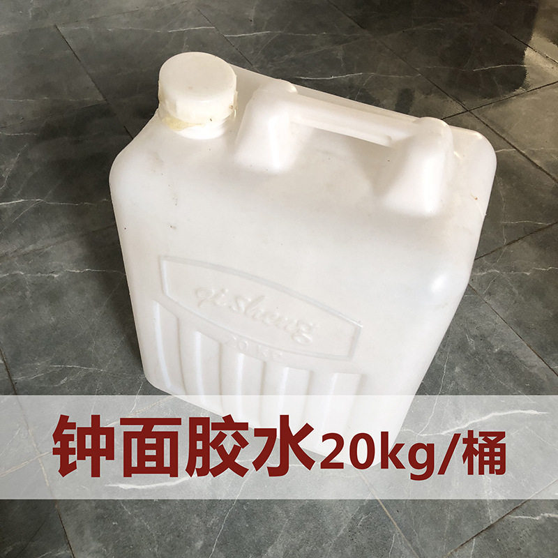 挂钟钟面胶水时钟胶水表面胶钟表配件桶装贴钟面胶水