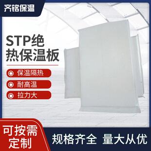 STP真空绝热板外墙建筑无机纤维复合膜板真空保温隔热板