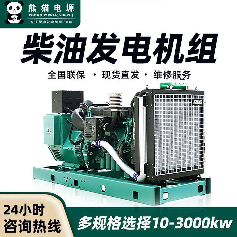 康明斯50kw-200kw发电机组柴油发电机发电机康明斯发电机组,收纳整理,烫衣板及配件,淘宝优惠券,粉丝福利购,淘宝优惠卷
