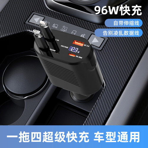 伸缩线跨境车载充电器快充PD30W+QC3.0+PD30W+2.4A车用智能快充