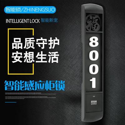 工厂供应桑拿锁感应锁浴室更衣柜电子感应锁浴池健身房电子锁