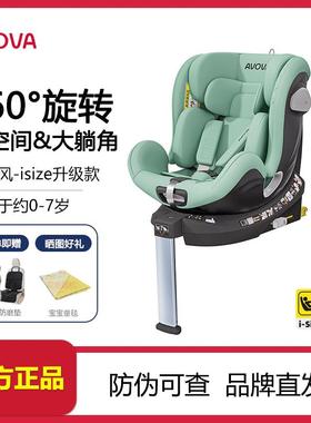 AVOVA小旋风i-Size安全座椅汽车用宝宝0-7岁儿童汽车座椅可坐可躺