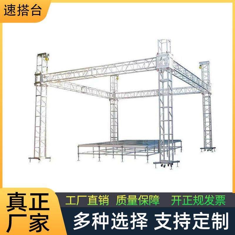 婚庆快装铝合金桁架加强型铝合金桁架活动拼装舞台桁架,纺织面料/辅料/配套,纺织机械配件,淘宝优惠券,粉丝福利购,淘宝优惠卷
