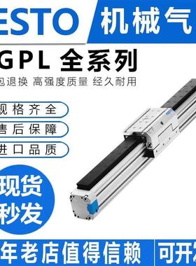 FESTO型DGPL导轨无杆气缸DGPL-32-200-300-400-500-600-700-800