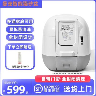 智能猫砂盆猫厕所全自动铲屎神器静音磁吸防夹一键清空电动猫砂盆