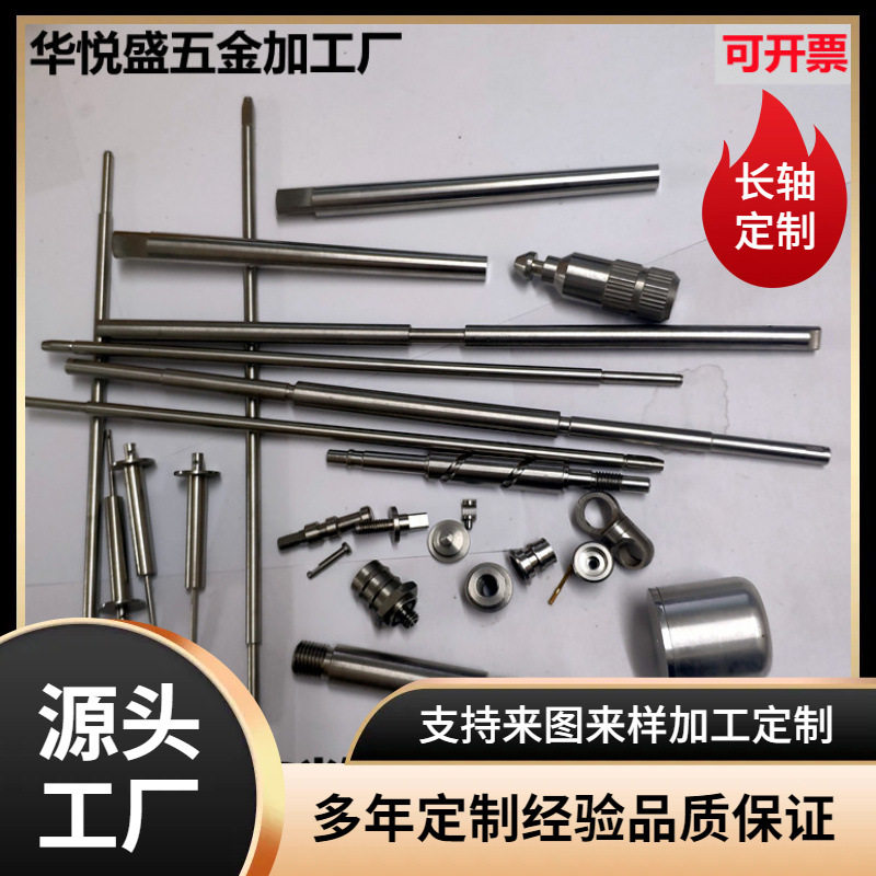 惠州东莞深圳广东市铣床五金加工机数控车床非标六角螺丝