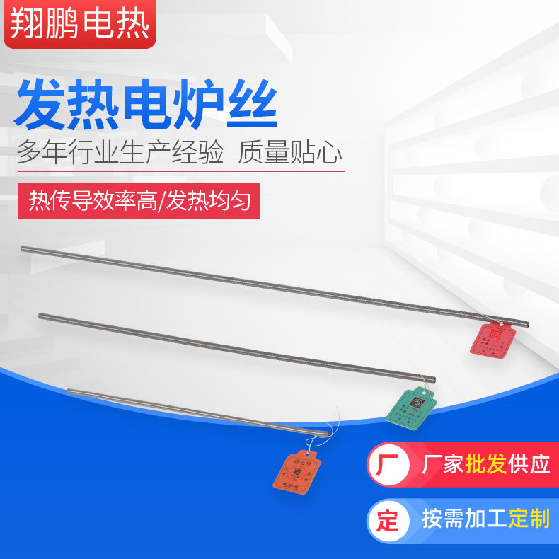 首钢钢化牌电炉丝300w-3000w批发销售支持
