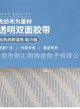日东GA3014和GA608胶带无纺布基材高粘性白色双面胶带