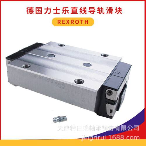 Rexroth力士乐直线滑块多型号