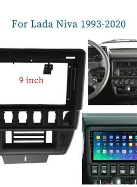 拉达导航面框适用1993-2018LADANIVA安卓导航百变套框大屏面板