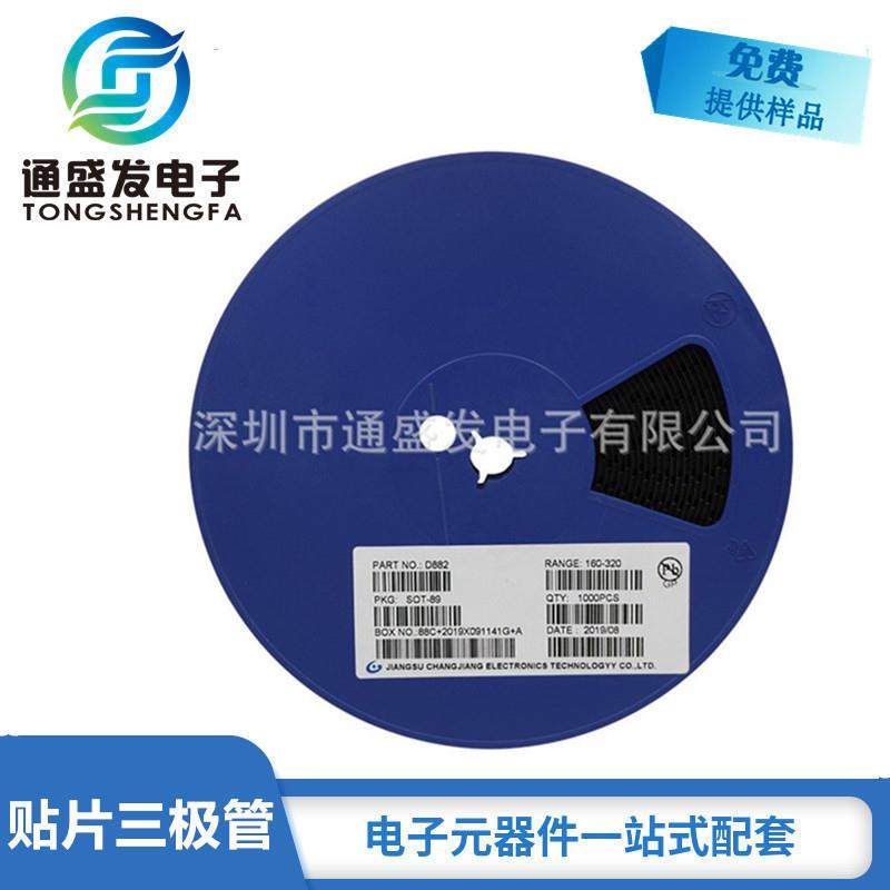 D882SOT-89贴片三极管2SD882功放三极管大芯片3A30VNPN晶体管