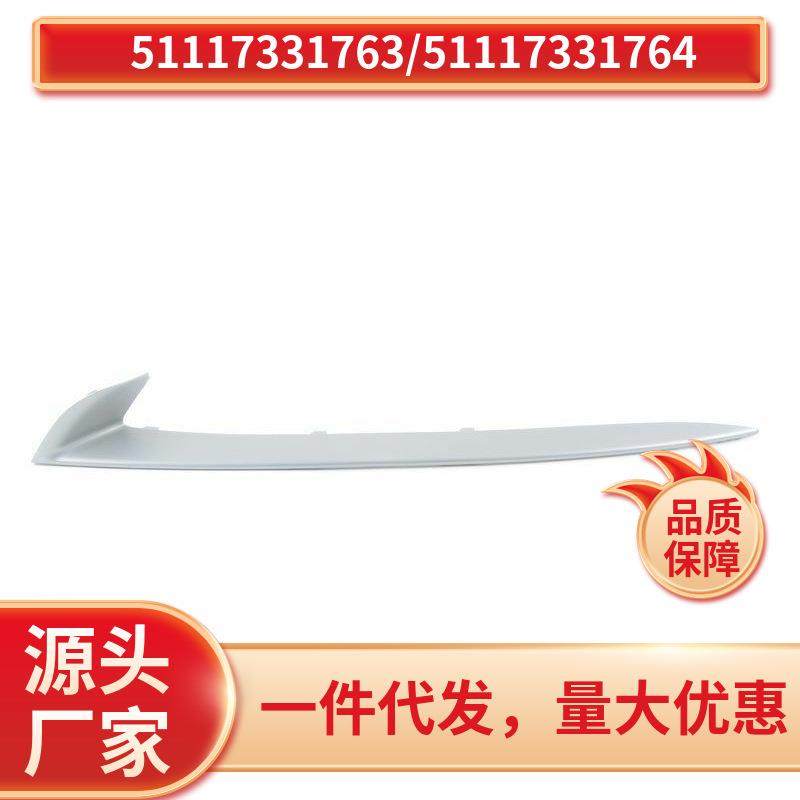 5111733176351117331764适用于宝马BMWF10F18520I雾灯框饰条,纺织面料/辅料/配套,纺织机械配件,淘宝优惠券,粉丝福利购,淘宝优惠卷