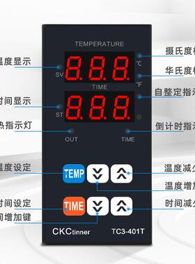 热转印烫画机温控器TC3-401T柜式温度时间一体化数显多功能机220V