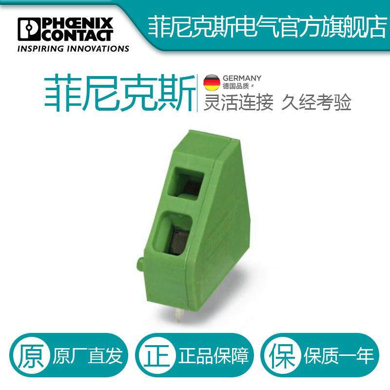菲尼克斯 PCB端子固定式连接器1位 ZFKDSA 2,5-6,08 R-1905010,电子/电工,接线端子,淘宝优惠券,粉丝福利购,淘宝优惠卷