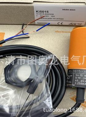 全新感应开关KI5300 KI5301 KI5302 KI5303 KI5304 KI8509质保一