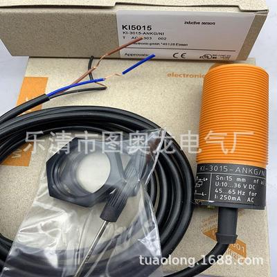 全新感应开关KI5300 KI5301 KI5302 KI5303 KI5304 KI8509质保一