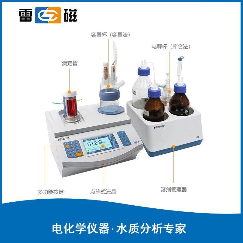 上海雷磁 ZDY-504 卡尔费休容量法库伦法水分测定仪,清洗/食品/商业设备,其他清洗机,淘宝优惠券,粉丝福利购,淘宝优惠卷