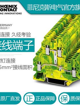菲尼克斯 带保护性导线支脚的双层端子 - UTTB 2,5-PE -3044665