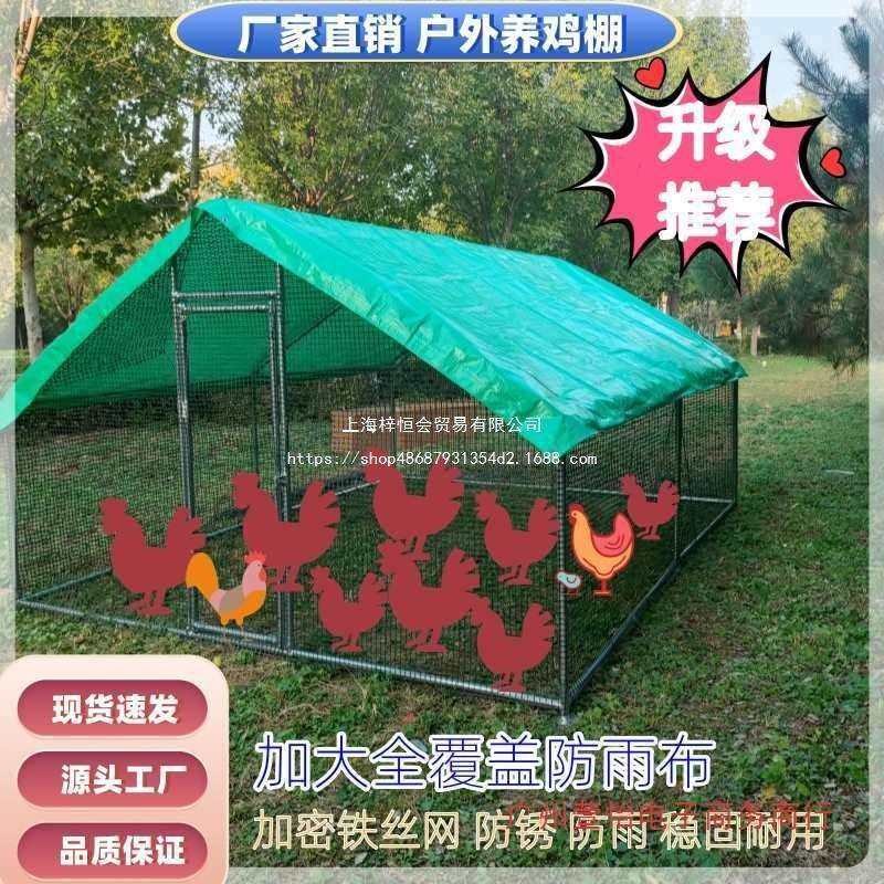 户外养鸡棚鸡笼子家用大号鸡鸭鹅兔养殖笼防雨鸽舍鸡窝室外养鸡棚,农机/农具/农膜,其它农用工具,淘宝优惠券,粉丝福利购,淘宝优惠卷