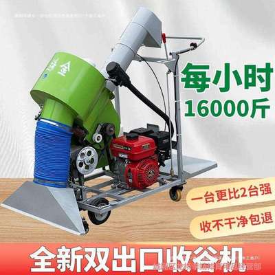 收谷农用粮机晒场小型吸粮机装袋家用大吸力全自动新款机收自走式