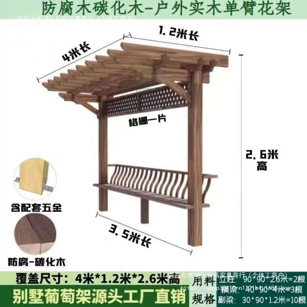 长廊花架室外庭院葡萄架户外凉亭碳化花园简易藤架架子实木防腐木