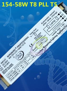 36VT51*54WPLL1*55WT81*58W电子镇流器