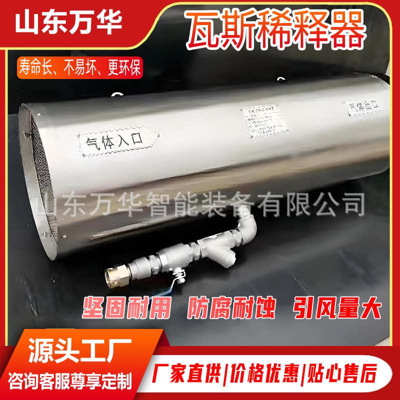矿用气压引风器安装简单  煤矿专用瓦斯稀释器  引射式瓦斯稀释器