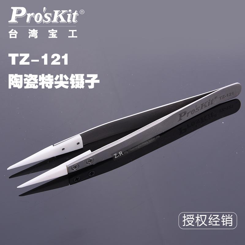 宝工不锈钢精密陶瓷尖头镊子拔毛换头镊子防静电耐酸碱TZ-121
