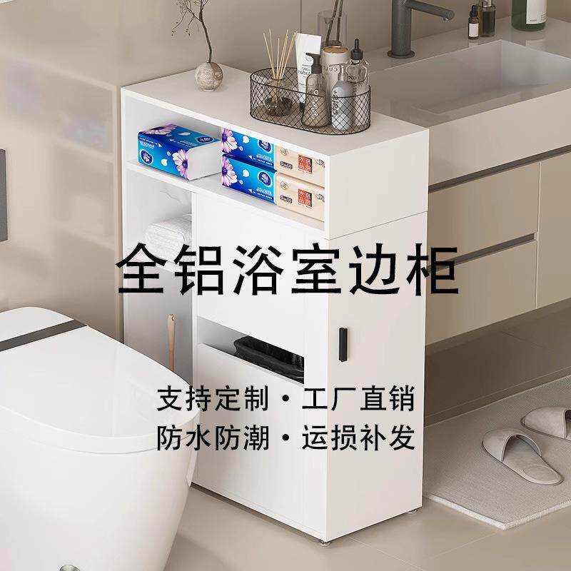 全铝蜂窝铝浴室边柜侧柜落地柜防水防晒卫生间立柜窄柜夹缝收纳柜