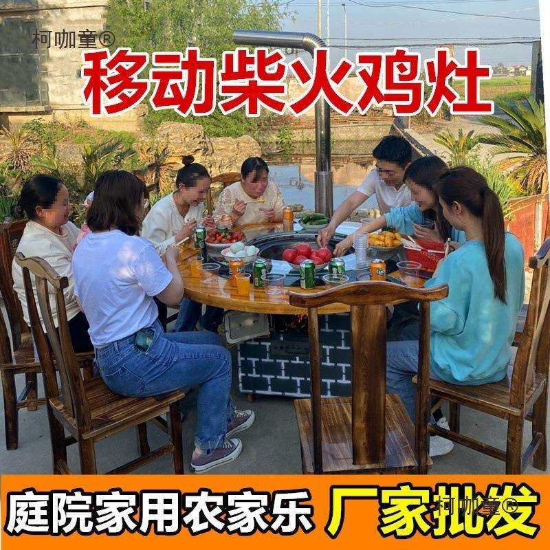 东北铁锅炖灶台桌柴火灶家用烧木柴农村户外地锅鸡多功能灶麦太保
