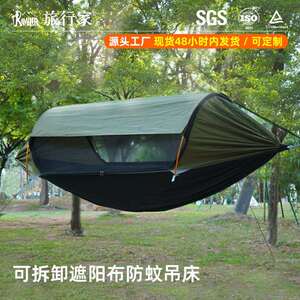 旅行家飞龙户外遮阳蚊帐吊床三合一遮阳户外涂银防晒露营防蚊吊床