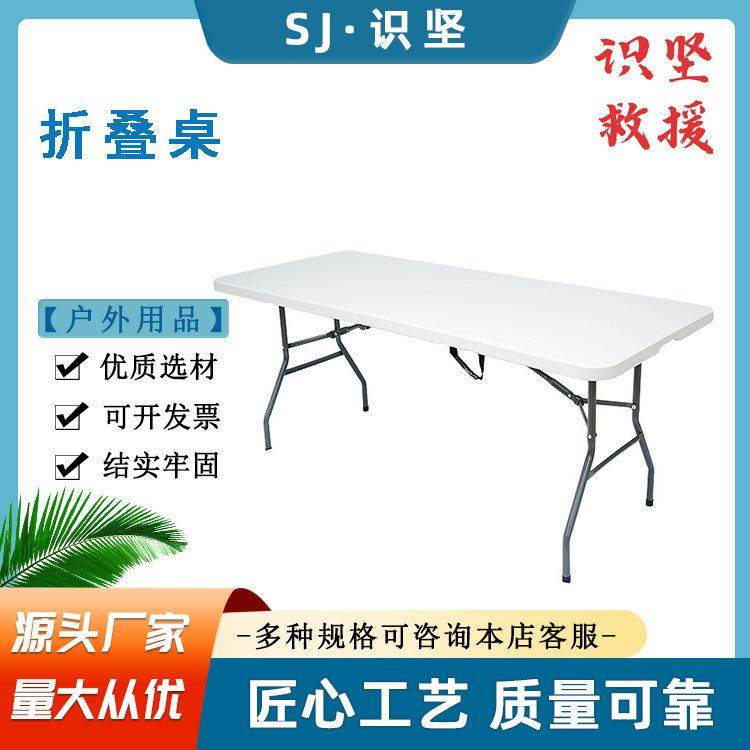 户外便携式摆摊展会折叠桌多用途长方形聚乙烯学习桌野营吹塑桌,标准件/零部件/工业耗材,车间地垫,淘宝优惠券,粉丝福利购,淘宝优惠卷