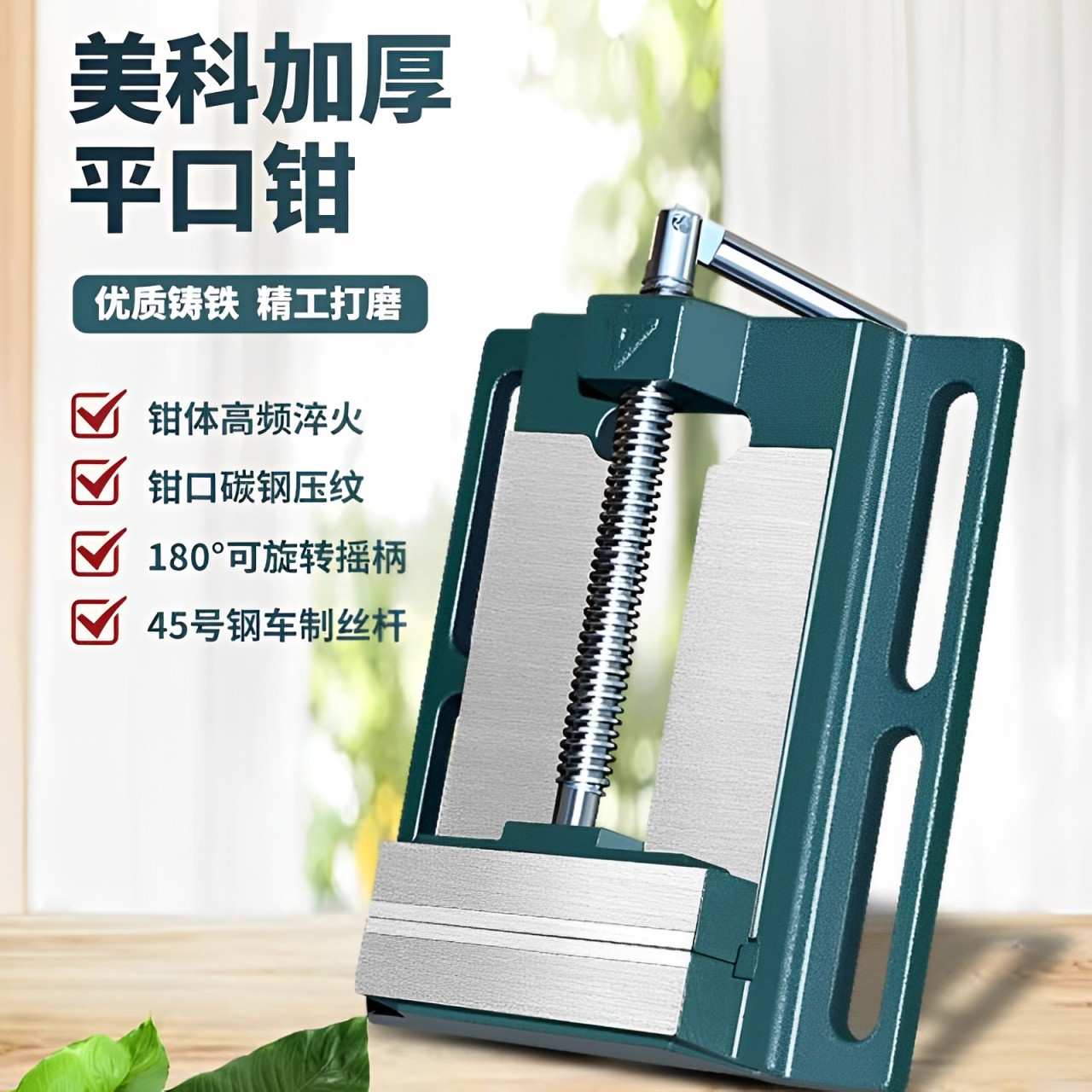 精密平口钳多功能夹具工具台钳小型家用小台虎钳工作台夹钳美式