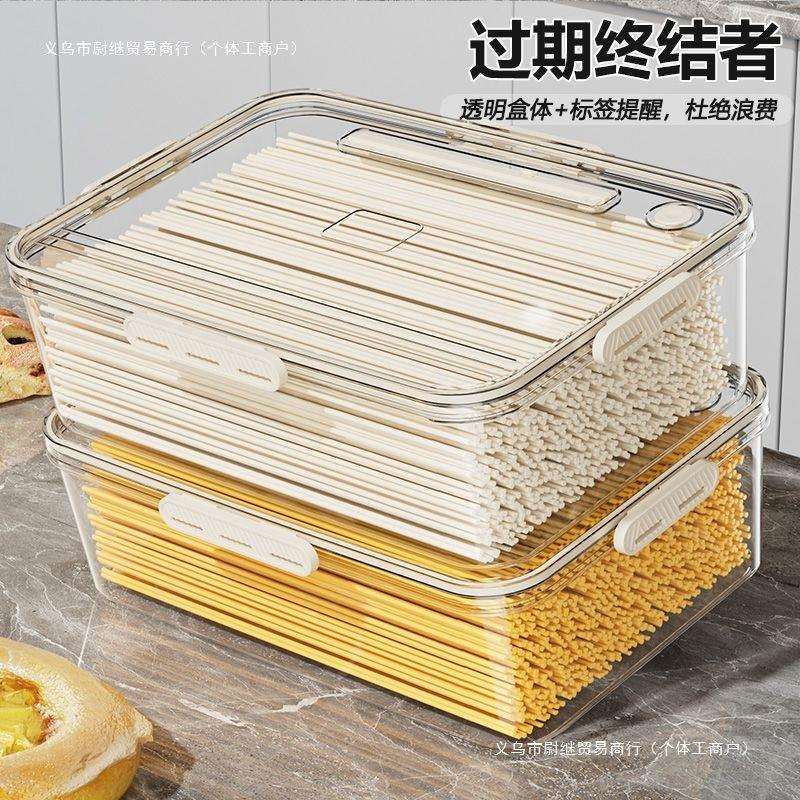 保鲜盒食品级装意面冰箱收纳厨房收纳盒透明密封面条防潮挂面盒子