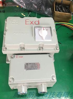 腾达可逆防爆磁力起劝器BQC-40N电磁启动器厂家供应商报价