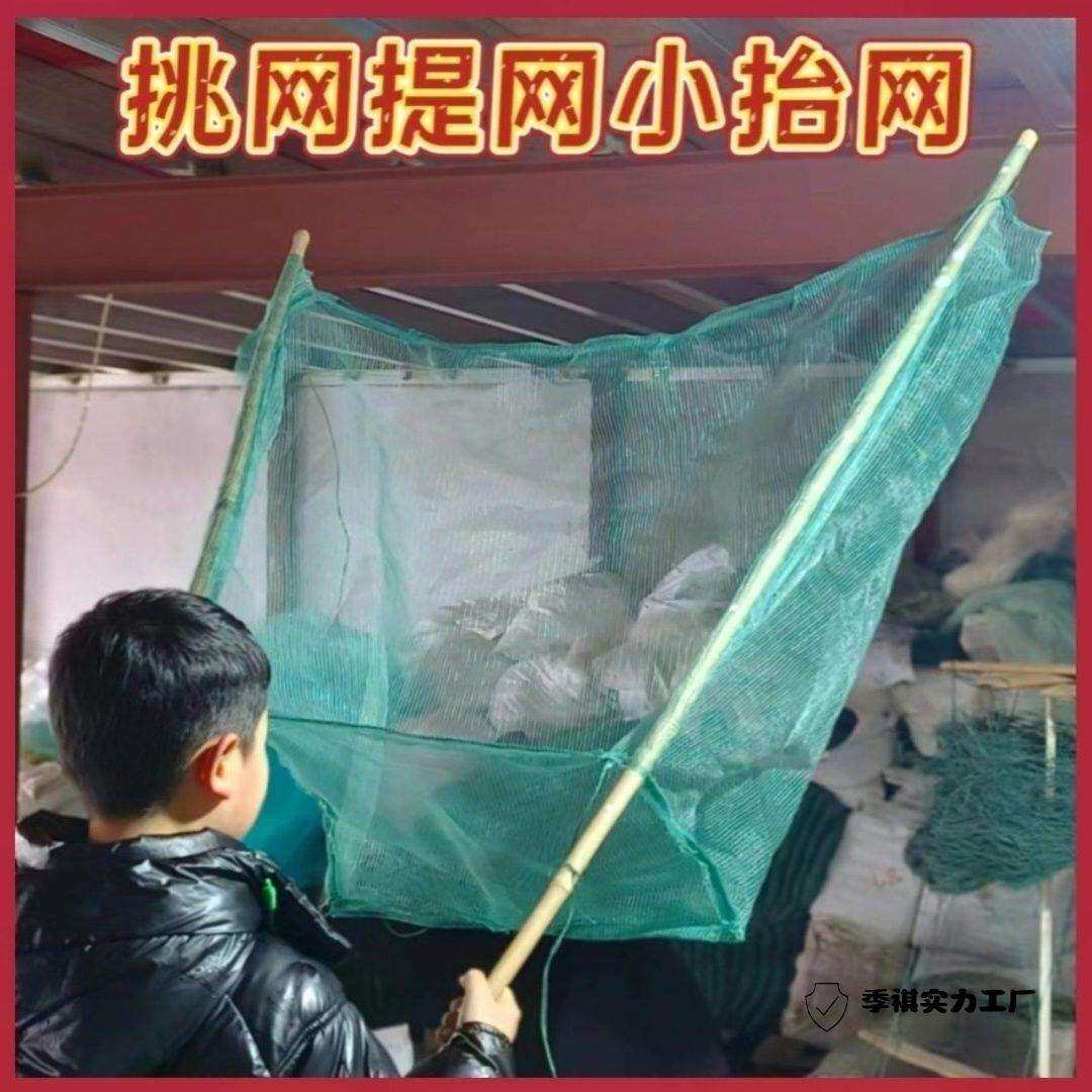 抬网推网网捞网挑网推虾网老式渔网大口径赶网提网月亮网季祺