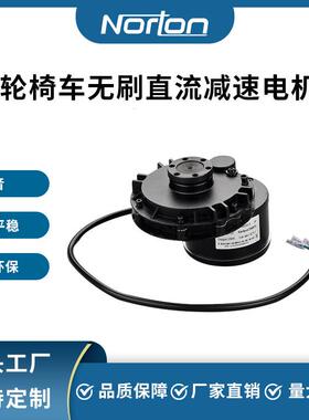 180W24V黑色无刷直流减速电机法兰盘安装不带刹车轮椅车电机X20