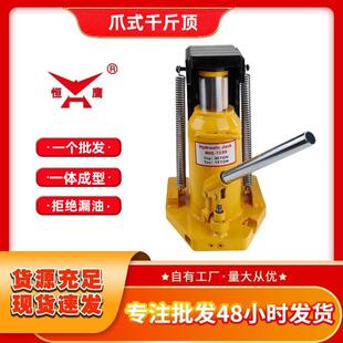 厂家千斤顶5t10t20T铝膜专用鸭嘴式跨顶起道机液压爪式千斤顶