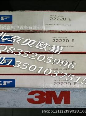 瑞典调心滚子轴承22220E/C3CC/W33双列液压齿轮箱机械风机座